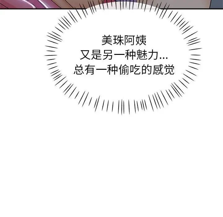 《继母的姐妹们》漫画最新章节第10话免费下拉式在线观看章节第【79】张图片