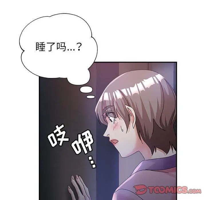 《继母的姐妹们》漫画最新章节第10话免费下拉式在线观看章节第【66】张图片