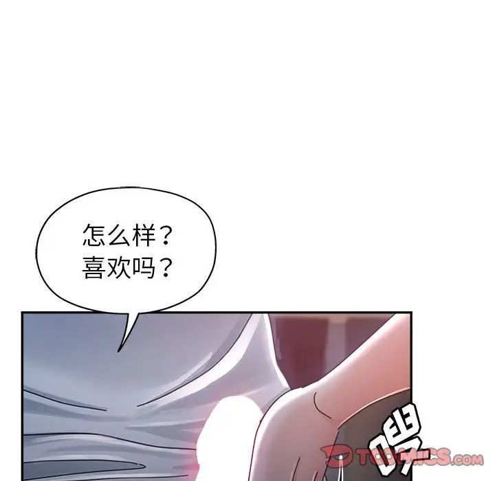 《继母的姐妹们》漫画最新章节第10话免费下拉式在线观看章节第【120】张图片