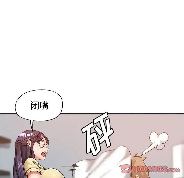 《继母的姐妹们》漫画最新章节第10话免费下拉式在线观看章节第【48】张图片