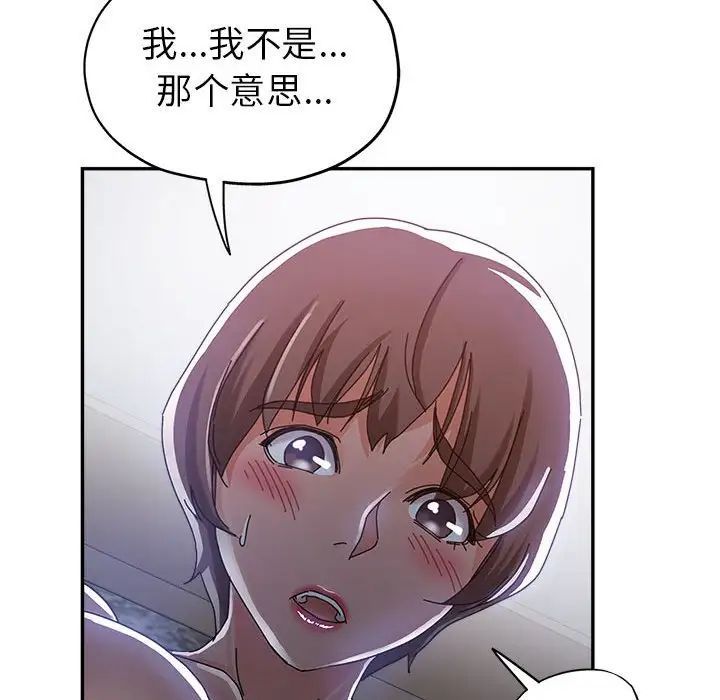 《继母的姐妹们》漫画最新章节第10话免费下拉式在线观看章节第【103】张图片