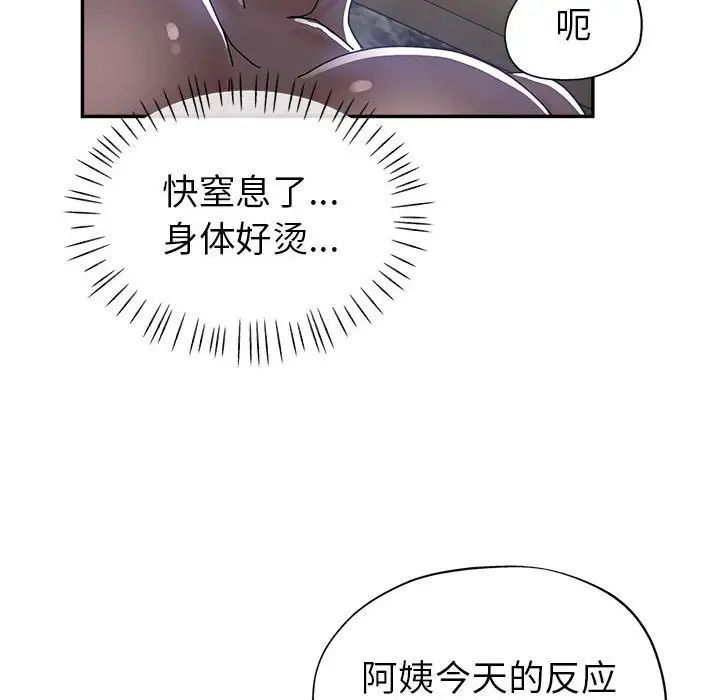 《继母的姐妹们》漫画最新章节第10话免费下拉式在线观看章节第【104】张图片