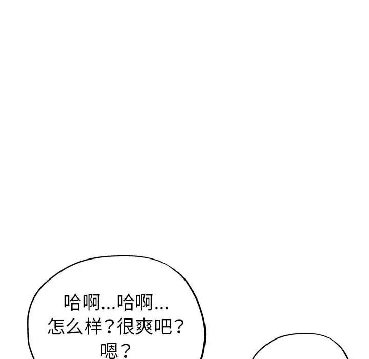 《继母的姐妹们》漫画最新章节第10话免费下拉式在线观看章节第【131】张图片