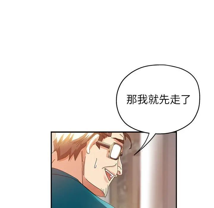 《继母的姐妹们》漫画最新章节第11话免费下拉式在线观看章节第【116】张图片