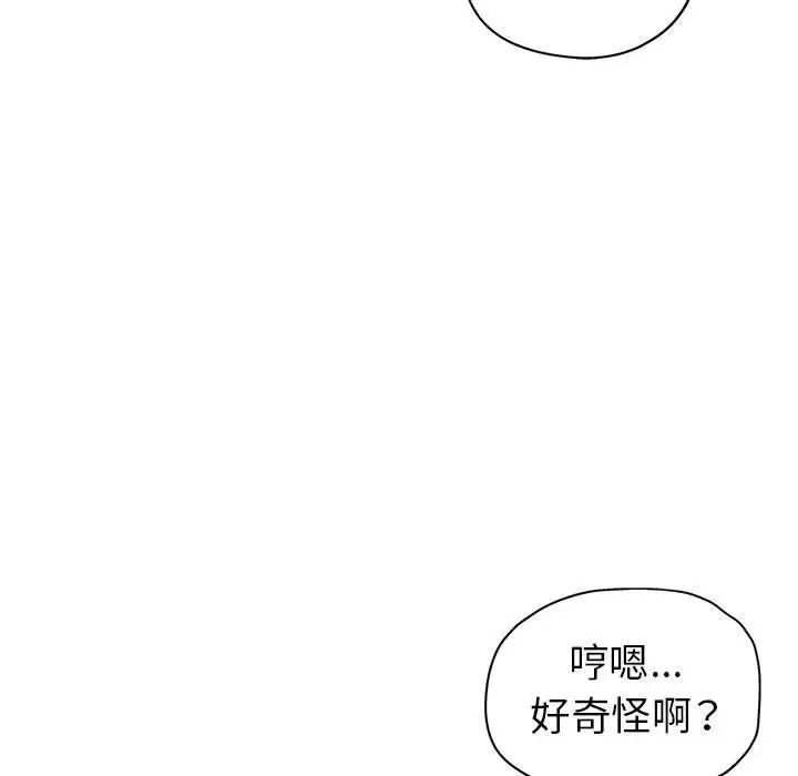 《继母的姐妹们》漫画最新章节第11话免费下拉式在线观看章节第【125】张图片