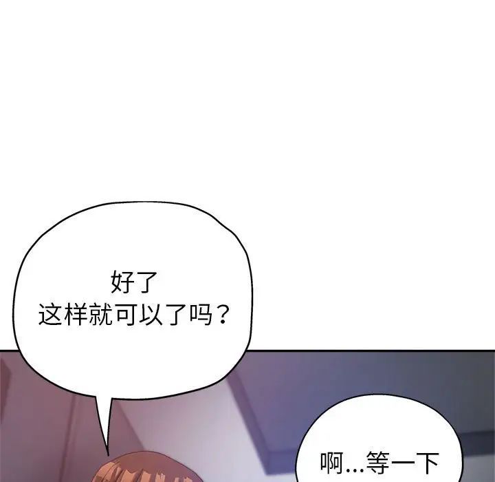 《继母的姐妹们》漫画最新章节第11话免费下拉式在线观看章节第【47】张图片