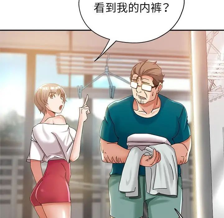 《继母的姐妹们》漫画最新章节第11话免费下拉式在线观看章节第【118】张图片