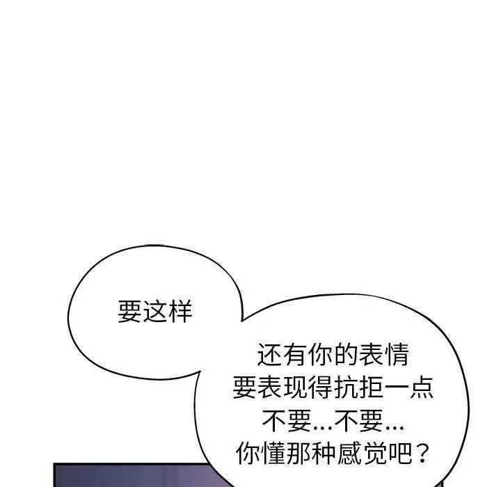 《继母的姐妹们》漫画最新章节第11话免费下拉式在线观看章节第【50】张图片