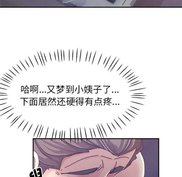 《继母的姐妹们》漫画最新章节第11话免费下拉式在线观看章节第【26】张图片