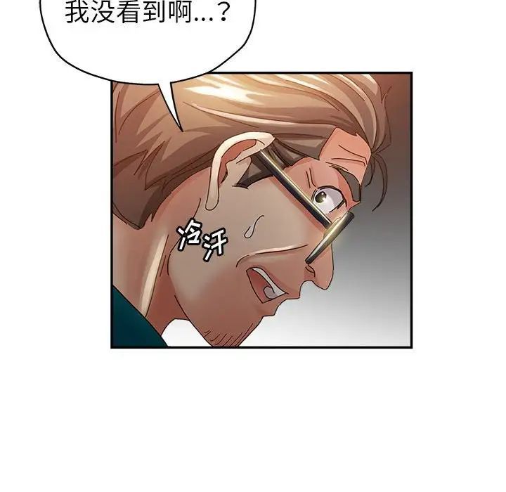 《继母的姐妹们》漫画最新章节第11话免费下拉式在线观看章节第【120】张图片