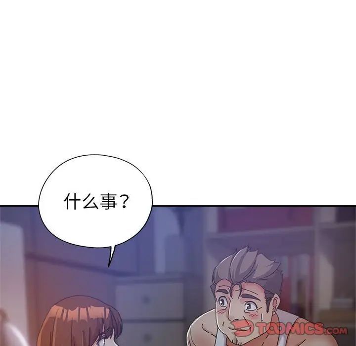 《继母的姐妹们》漫画最新章节第11话免费下拉式在线观看章节第【39】张图片