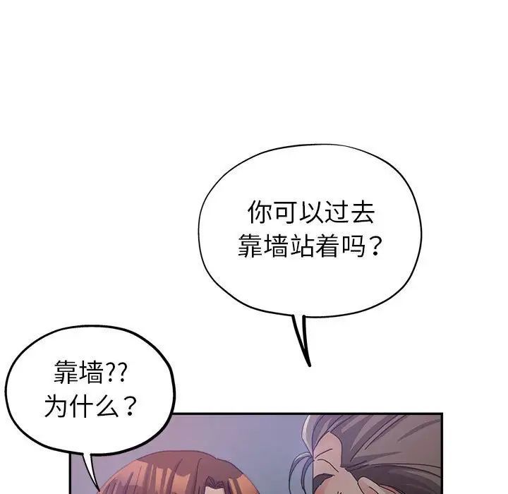 《继母的姐妹们》漫画最新章节第11话免费下拉式在线观看章节第【41】张图片