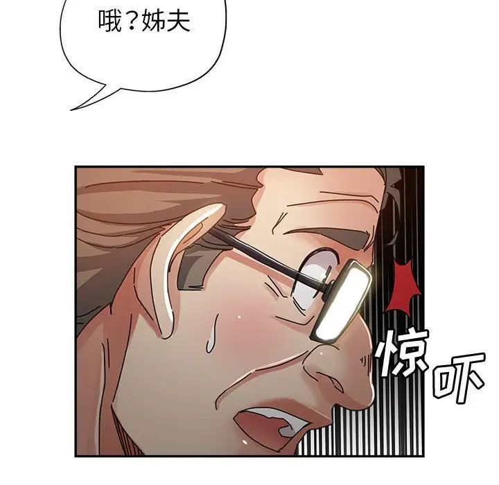 《继母的姐妹们》漫画最新章节第11话免费下拉式在线观看章节第【110】张图片