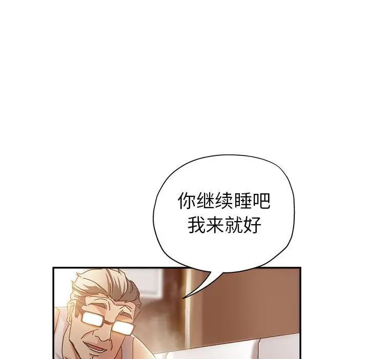 《继母的姐妹们》漫画最新章节第11话免费下拉式在线观看章节第【92】张图片