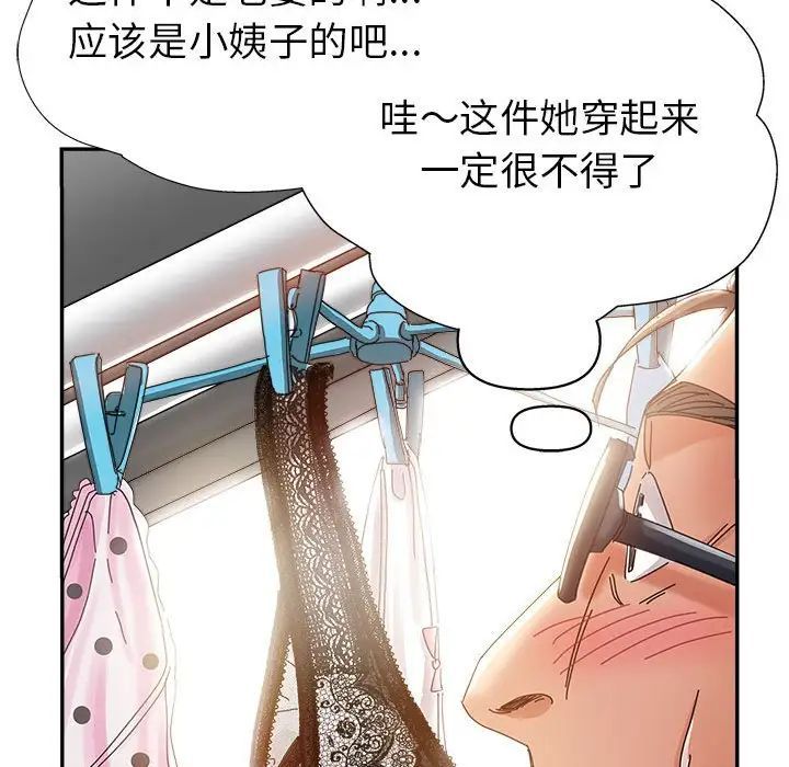 《继母的姐妹们》漫画最新章节第11话免费下拉式在线观看章节第【104】张图片