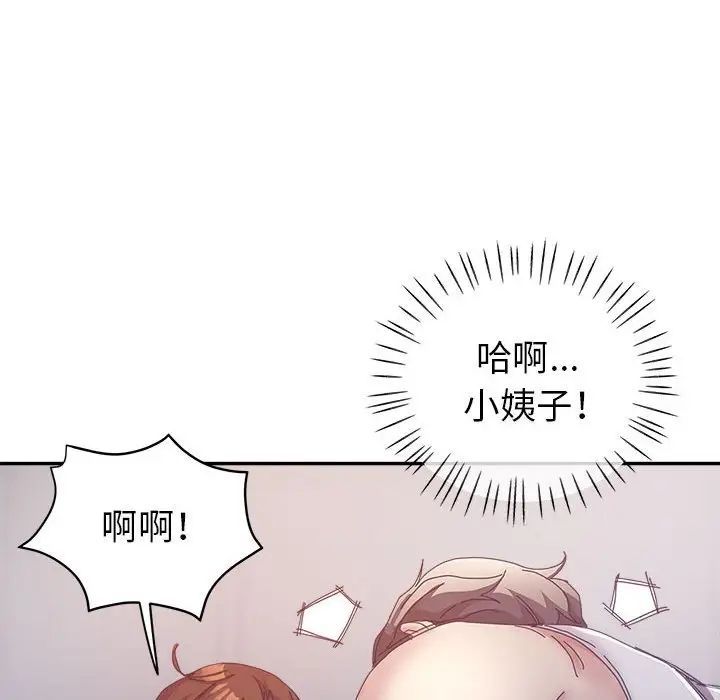 《继母的姐妹们》漫画最新章节第11话免费下拉式在线观看章节第【59】张图片