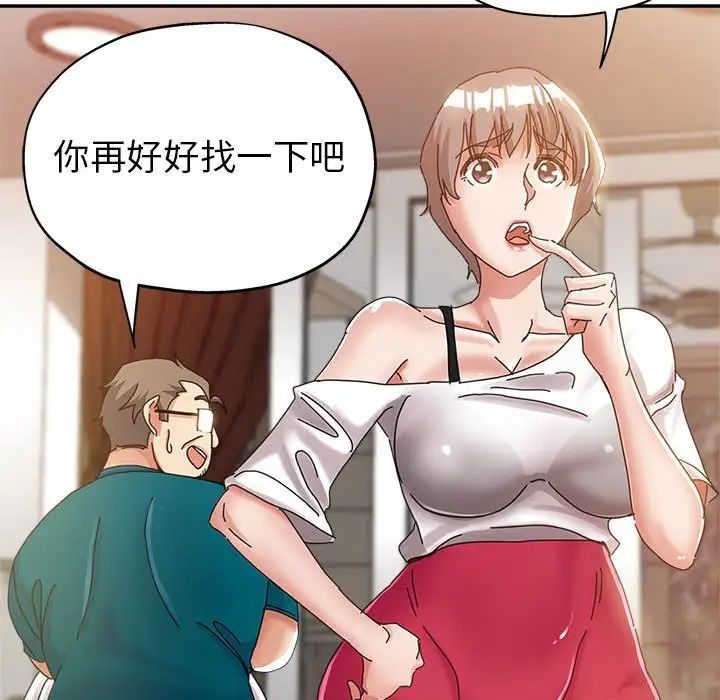 《继母的姐妹们》漫画最新章节第11话免费下拉式在线观看章节第【126】张图片