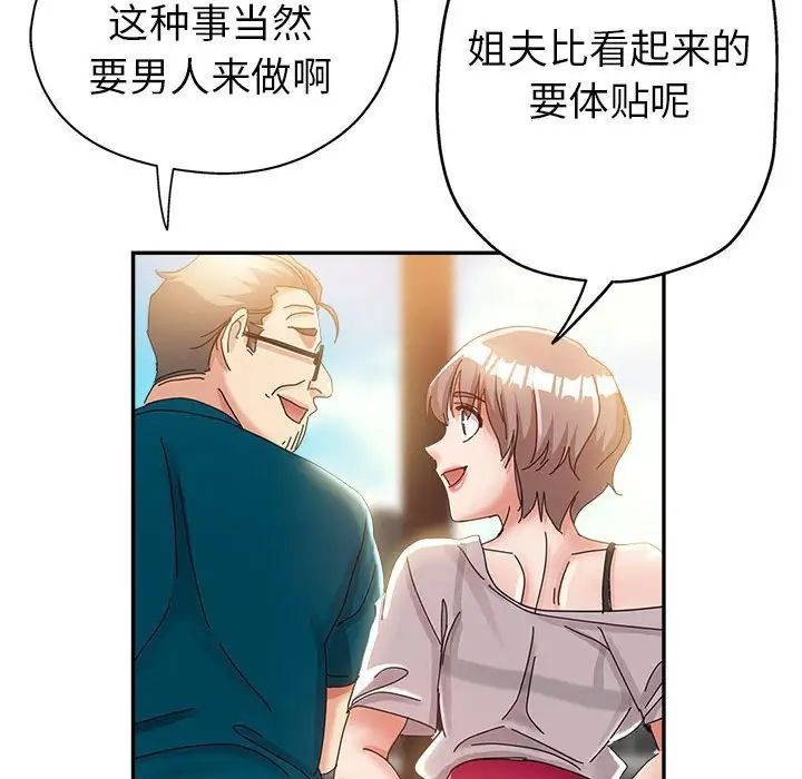 《继母的姐妹们》漫画最新章节第11话免费下拉式在线观看章节第【114】张图片