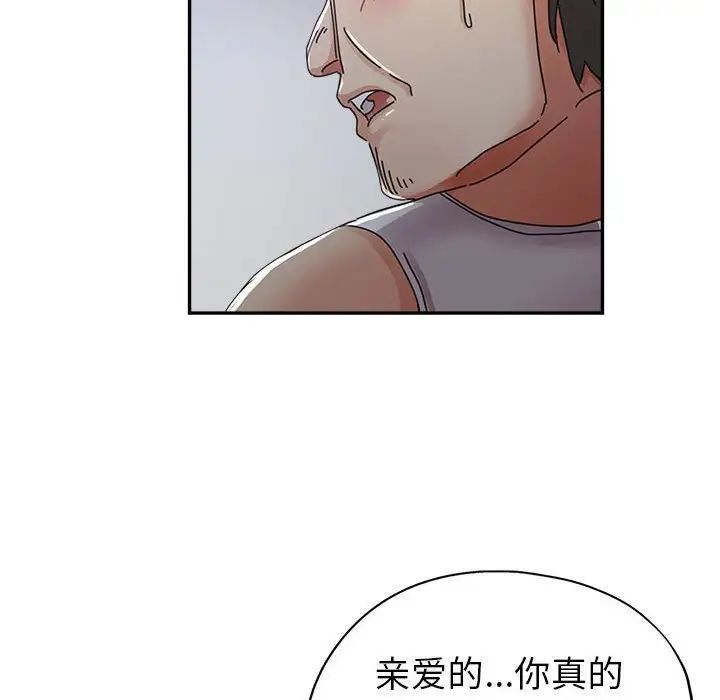 《继母的姐妹们》漫画最新章节第11话免费下拉式在线观看章节第【31】张图片