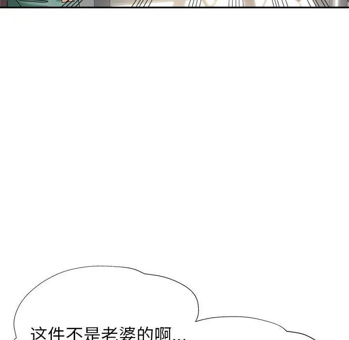 《继母的姐妹们》漫画最新章节第11话免费下拉式在线观看章节第【103】张图片