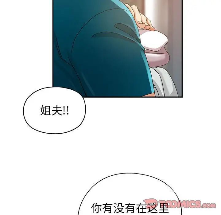 《继母的姐妹们》漫画最新章节第11话免费下拉式在线观看章节第【117】张图片