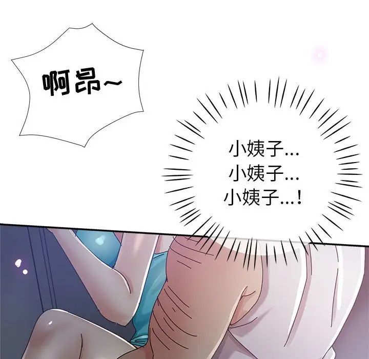 《继母的姐妹们》漫画最新章节第11话免费下拉式在线观看章节第【73】张图片