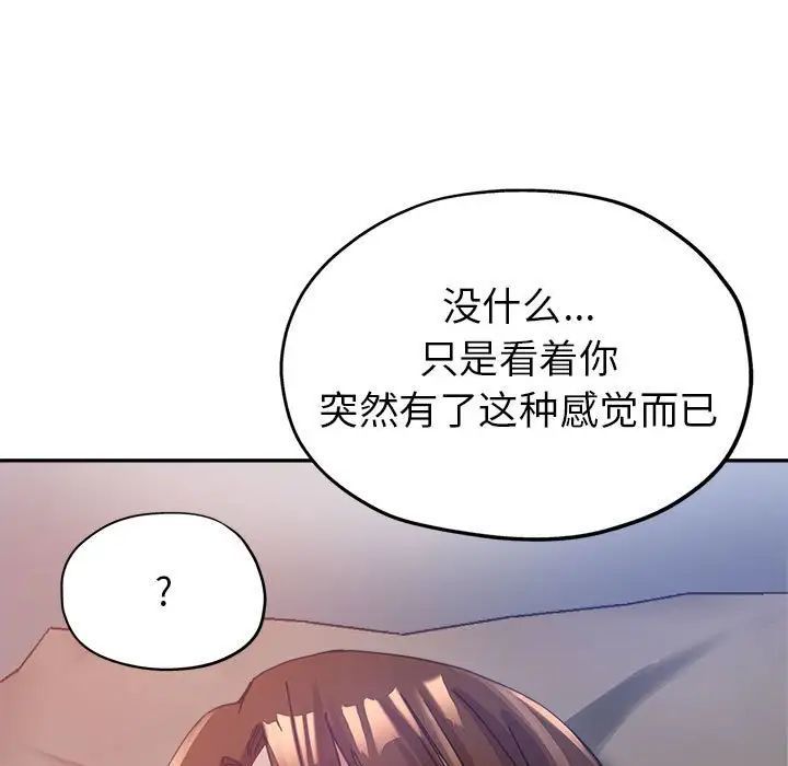 《继母的姐妹们》漫画最新章节第11话免费下拉式在线观看章节第【34】张图片