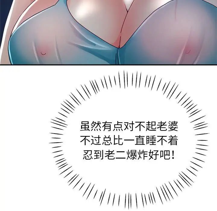 《继母的姐妹们》漫画最新章节第11话免费下拉式在线观看章节第【36】张图片