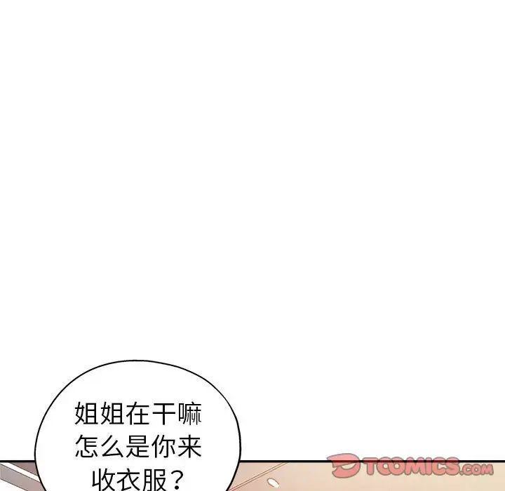 《继母的姐妹们》漫画最新章节第11话免费下拉式在线观看章节第【111】张图片