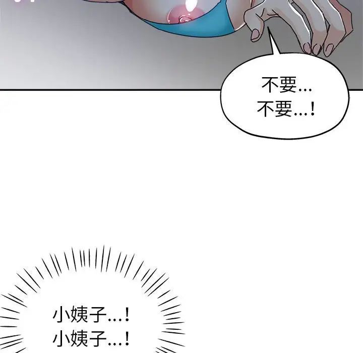 《继母的姐妹们》漫画最新章节第11话免费下拉式在线观看章节第【66】张图片