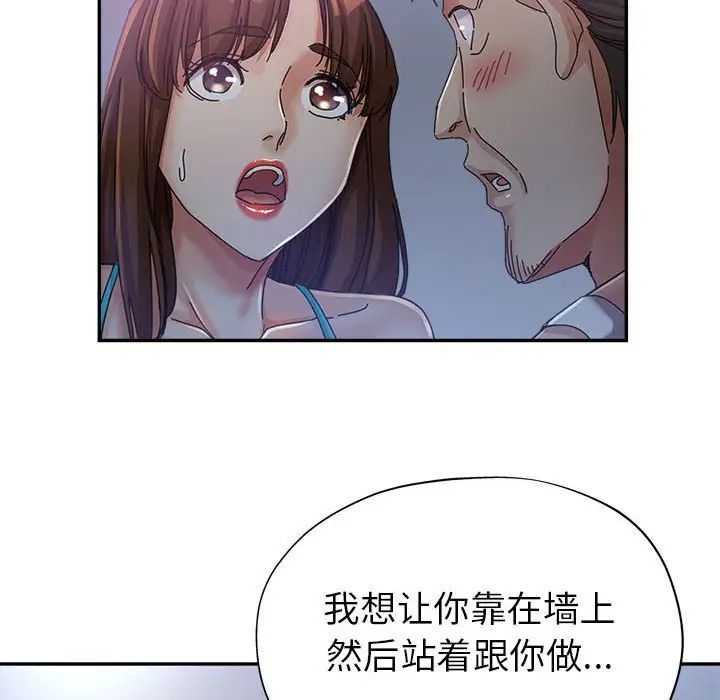 《继母的姐妹们》漫画最新章节第11话免费下拉式在线观看章节第【42】张图片