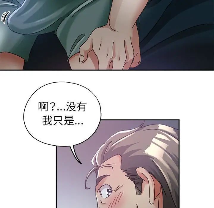 《继母的姐妹们》漫画最新章节第11话免费下拉式在线观看章节第【30】张图片