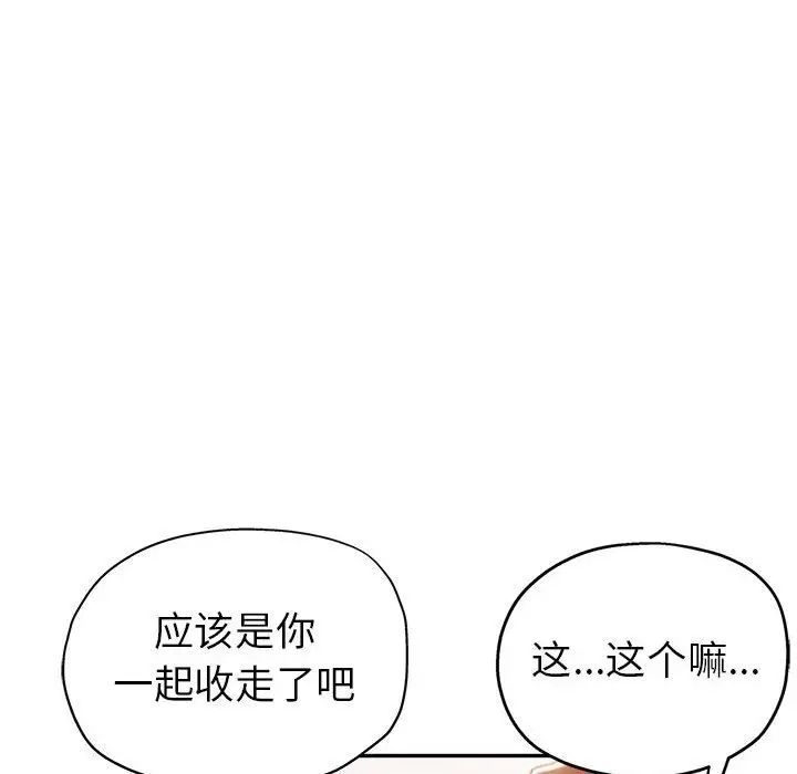 《继母的姐妹们》漫画最新章节第11话免费下拉式在线观看章节第【121】张图片