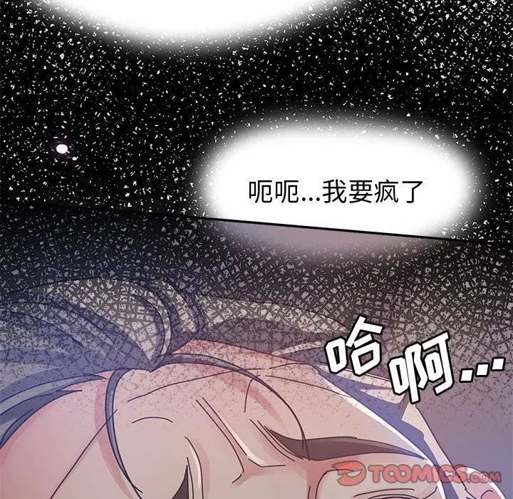 《继母的姐妹们》漫画最新章节第11话免费下拉式在线观看章节第【21】张图片