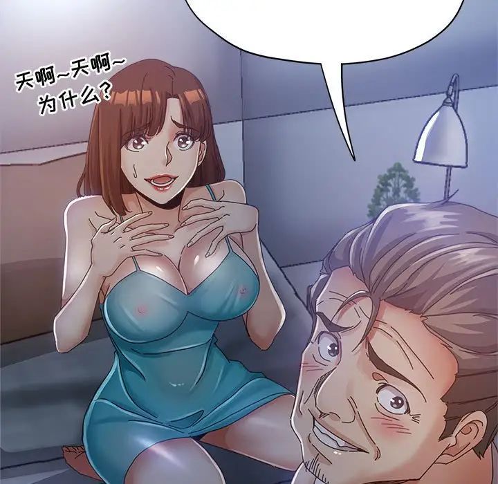 《继母的姐妹们》漫画最新章节第11话免费下拉式在线观看章节第【43】张图片