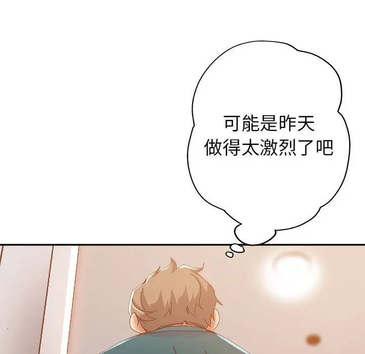 《继母的姐妹们》漫画最新章节第11话免费下拉式在线观看章节第【98】张图片