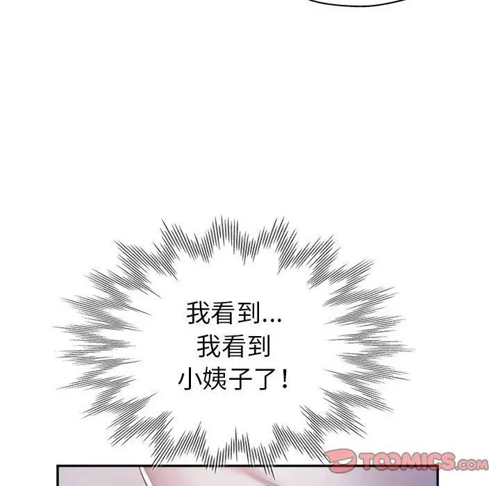 《继母的姐妹们》漫画最新章节第11话免费下拉式在线观看章节第【57】张图片