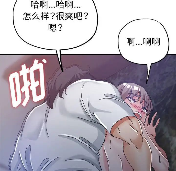 《继母的姐妹们》漫画最新章节第11话免费下拉式在线观看章节第【5】张图片