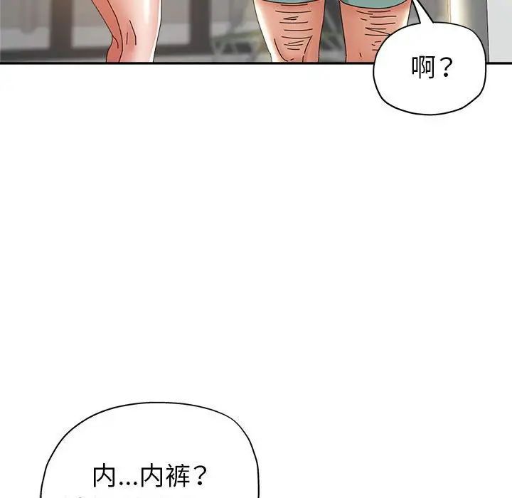 《继母的姐妹们》漫画最新章节第11话免费下拉式在线观看章节第【119】张图片