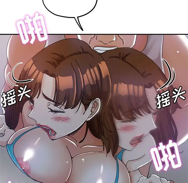 《继母的姐妹们》漫画最新章节第11话免费下拉式在线观看章节第【65】张图片