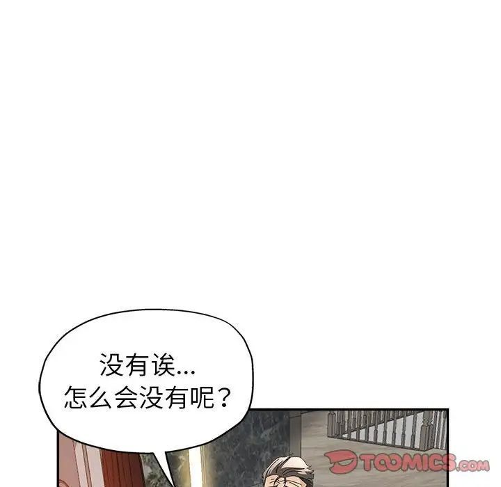 《继母的姐妹们》漫画最新章节第11话免费下拉式在线观看章节第【123】张图片