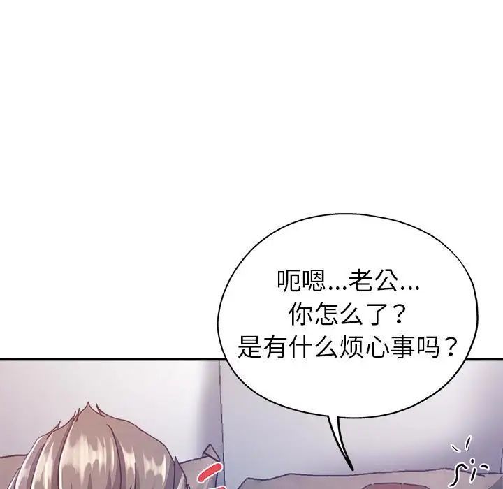 《继母的姐妹们》漫画最新章节第11话免费下拉式在线观看章节第【28】张图片