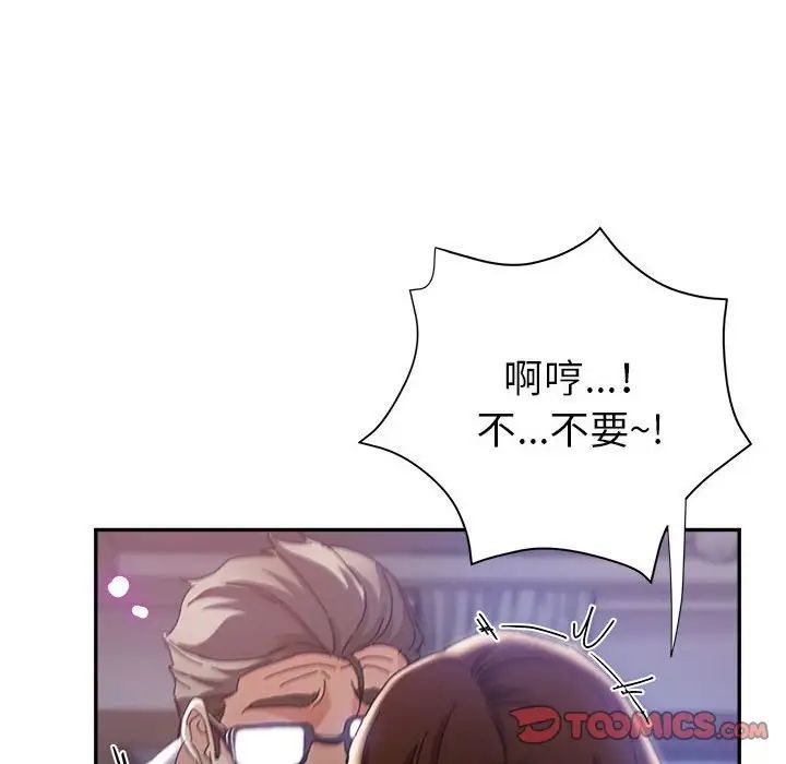 《继母的姐妹们》漫画最新章节第11话免费下拉式在线观看章节第【75】张图片