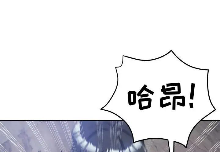 《继母的姐妹们》漫画最新章节第11话免费下拉式在线观看章节第【1】张图片