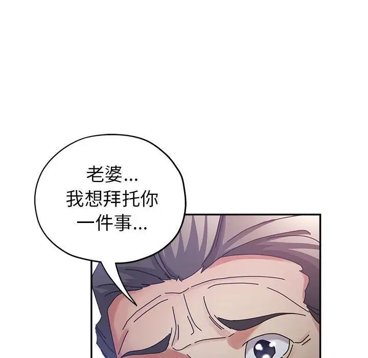 《继母的姐妹们》漫画最新章节第11话免费下拉式在线观看章节第【37】张图片