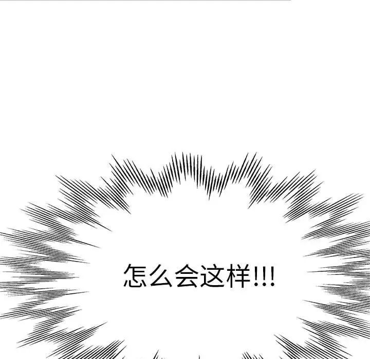 《继母的姐妹们》漫画最新章节第11话免费下拉式在线观看章节第【11】张图片