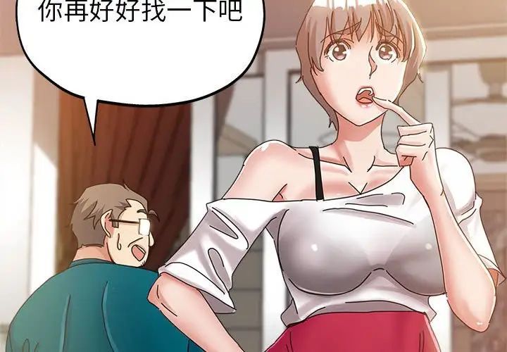 《继母的姐妹们》漫画最新章节第12话免费下拉式在线观看章节第【2】张图片