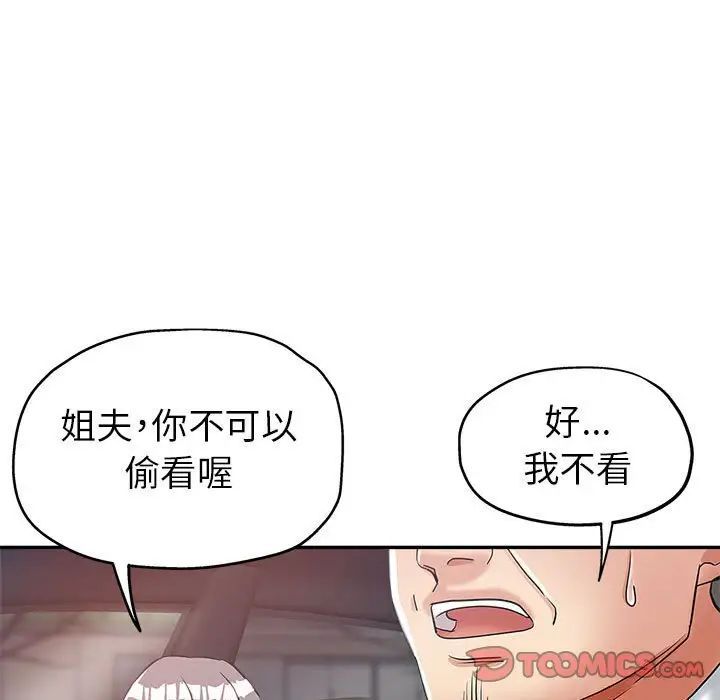 《继母的姐妹们》漫画最新章节第12话免费下拉式在线观看章节第【114】张图片