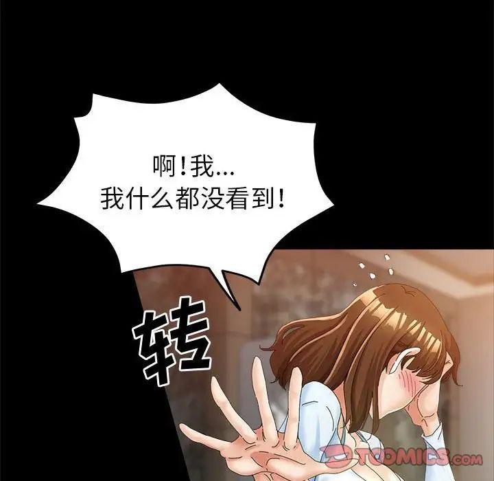 《继母的姐妹们》漫画最新章节第12话免费下拉式在线观看章节第【45】张图片