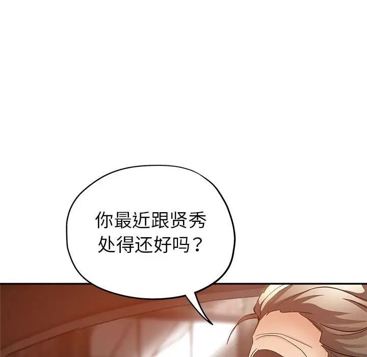 《继母的姐妹们》漫画最新章节第12话免费下拉式在线观看章节第【100】张图片